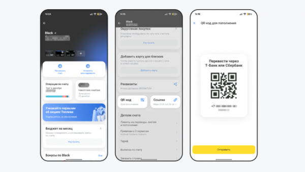 Т-Банк и Сбер запускают переводы по QR-коду